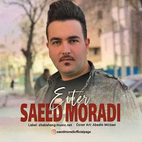 سعید مرادی ئی تر